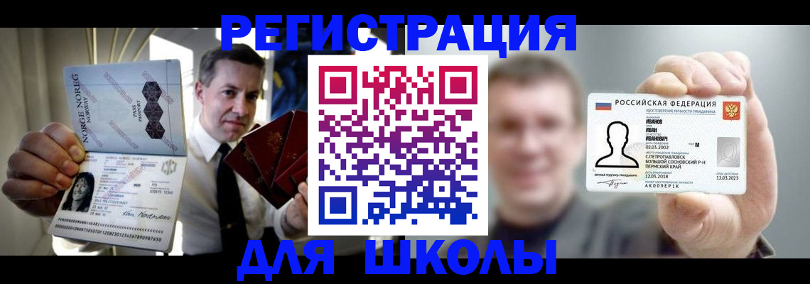 временная регистрация поиск в Южно-Сахалинске